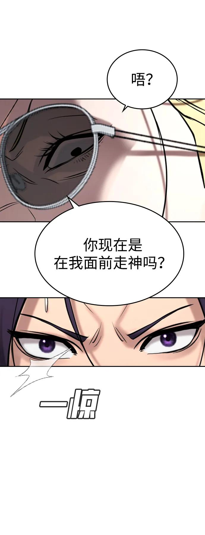 第36话 第92页