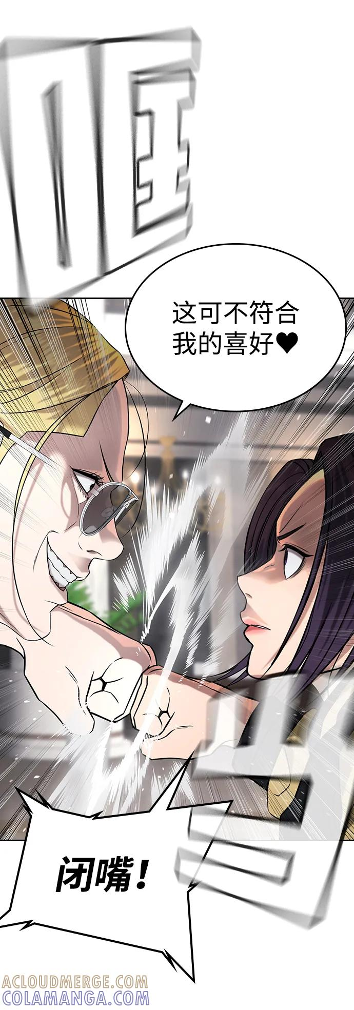 第36话 第93页