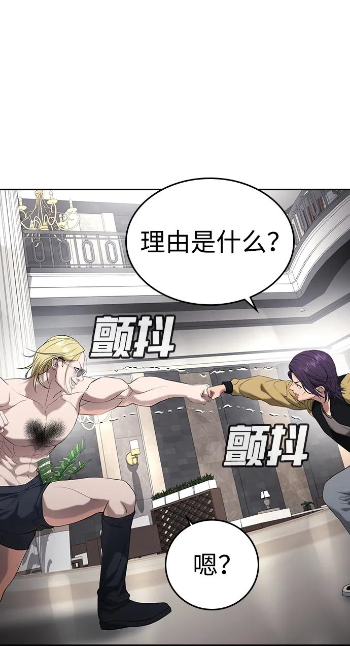 第36话 第94页