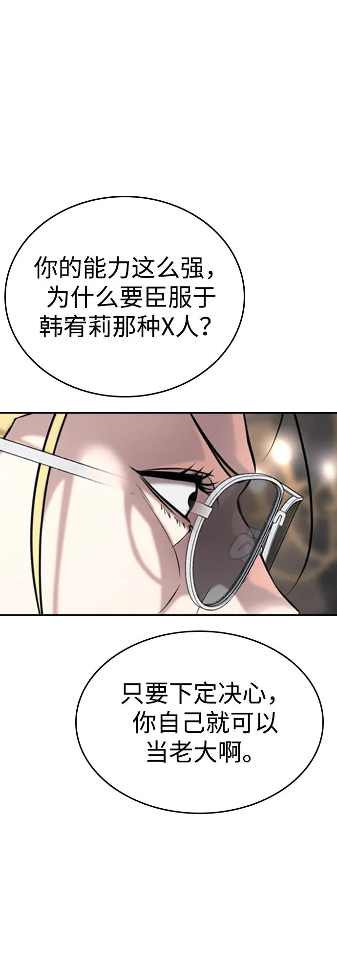 第36话 第95页
