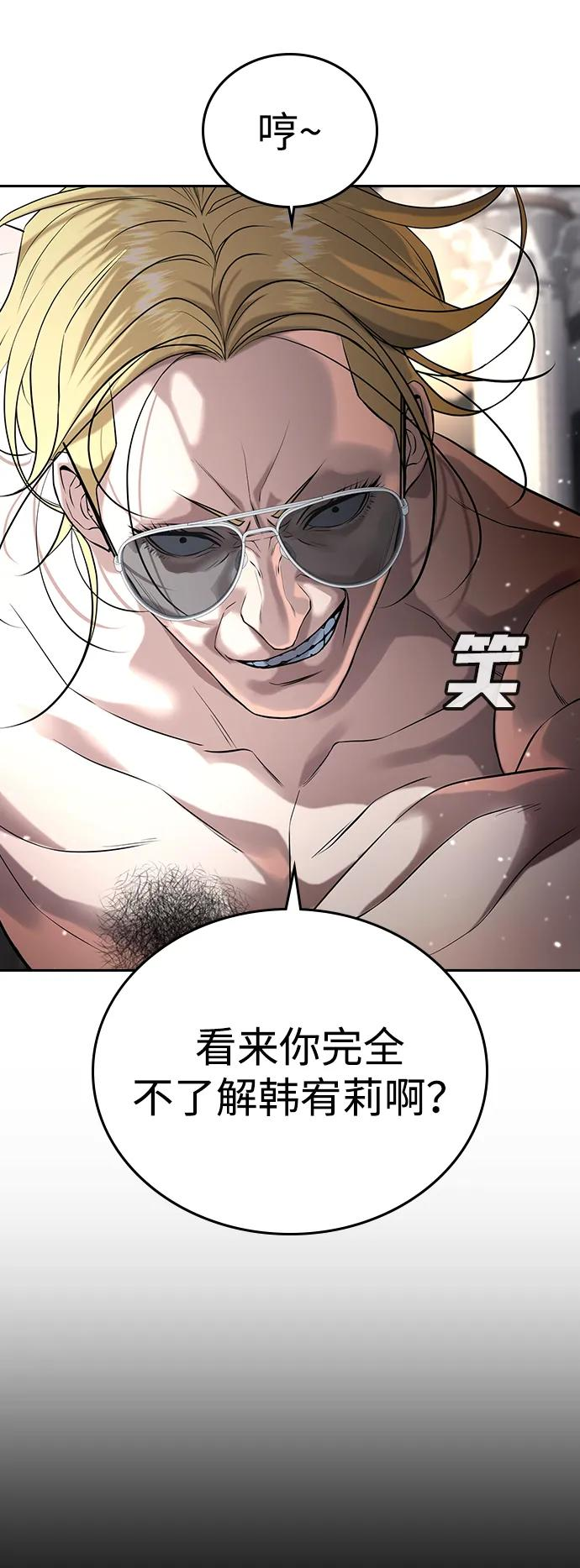 第36话 第96页