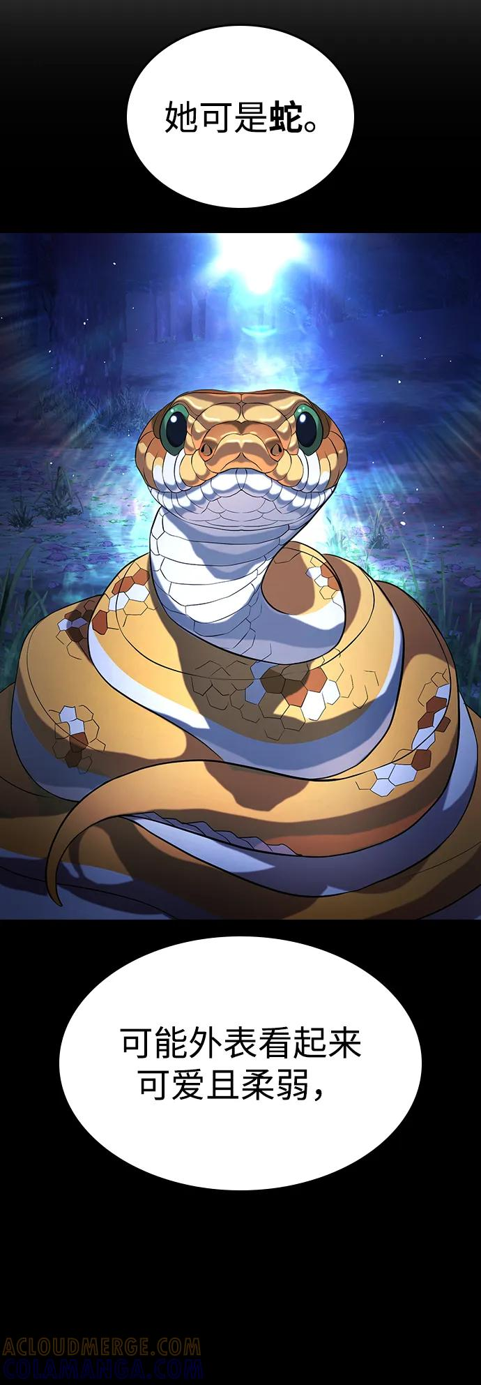 第36话 第97页