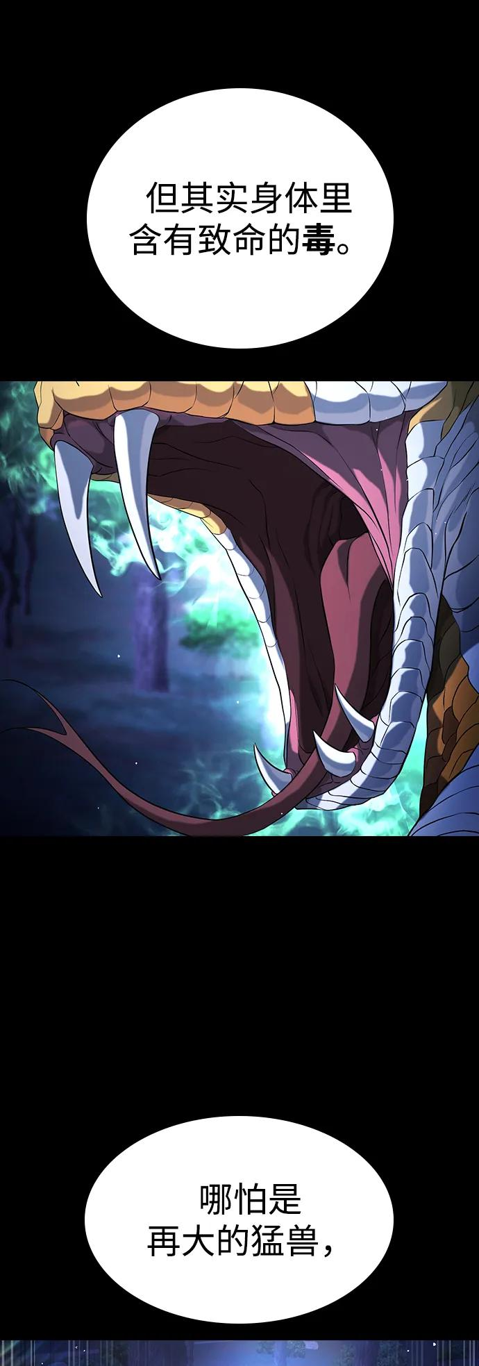 第36话 第98页
