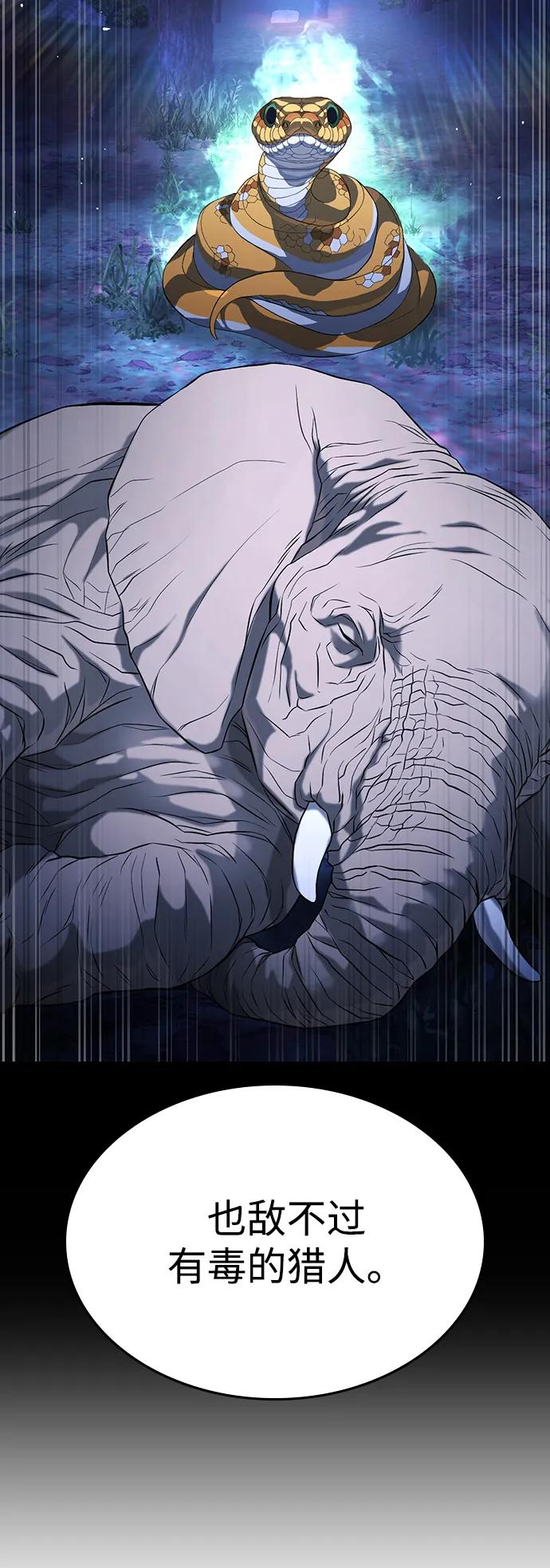 第36话 第99页