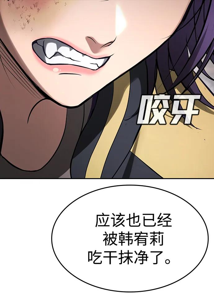 第36话 第104页