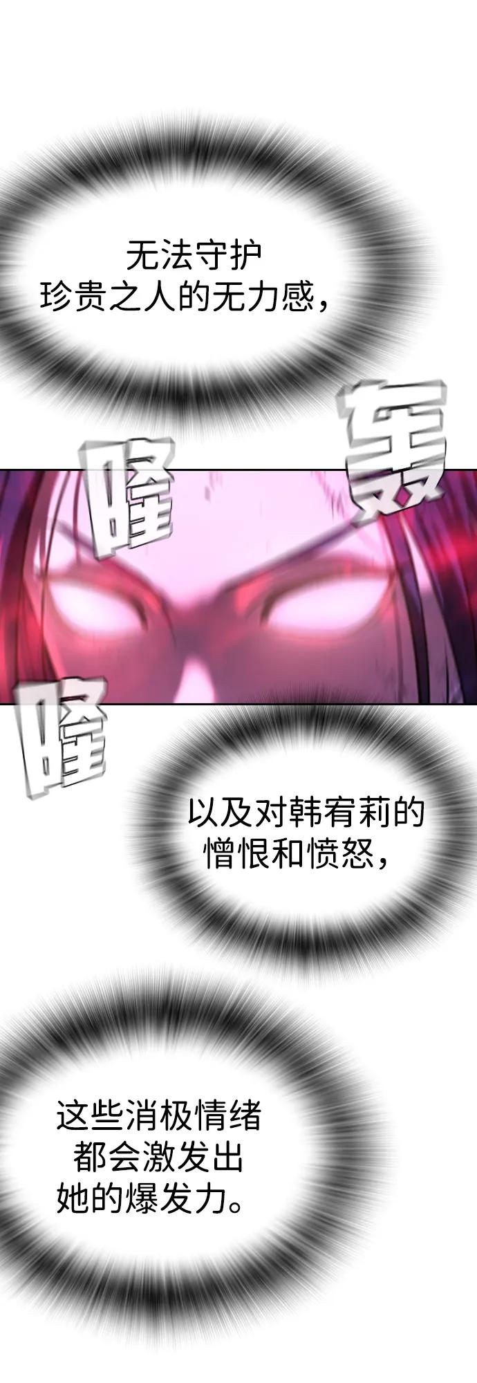 第36话 第106页