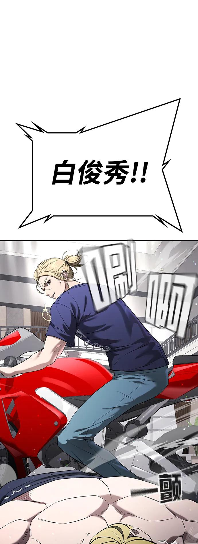 第36话 第110页