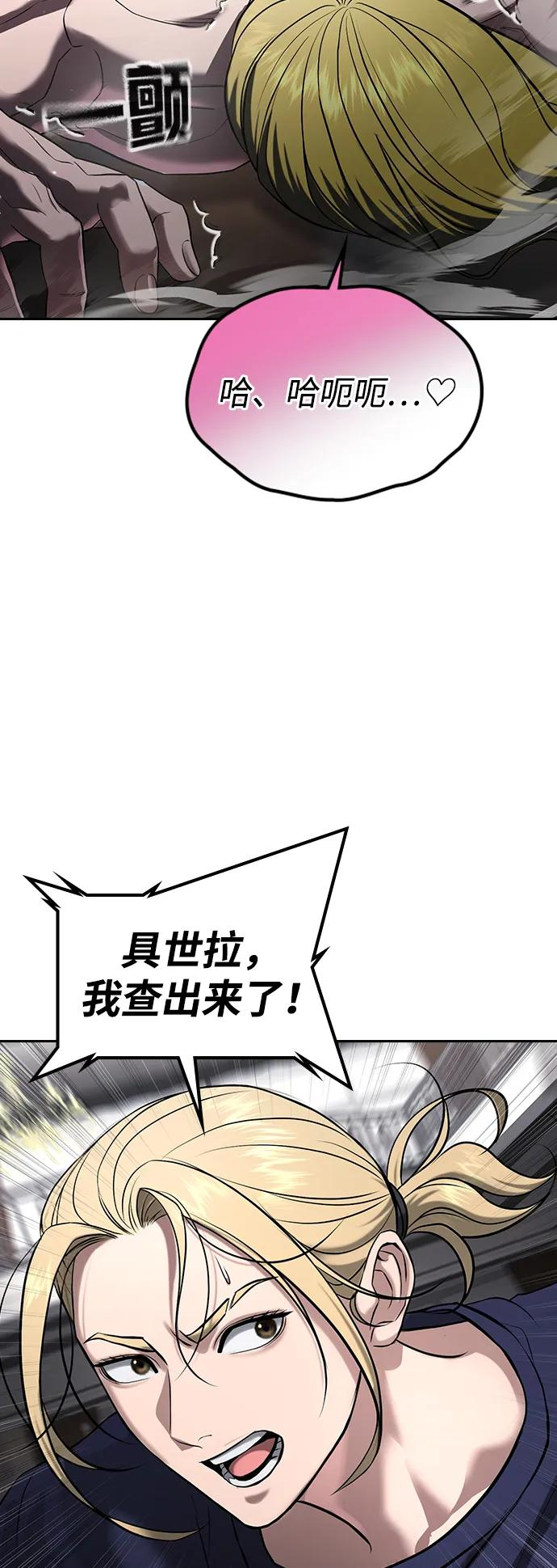 第36话 第111页