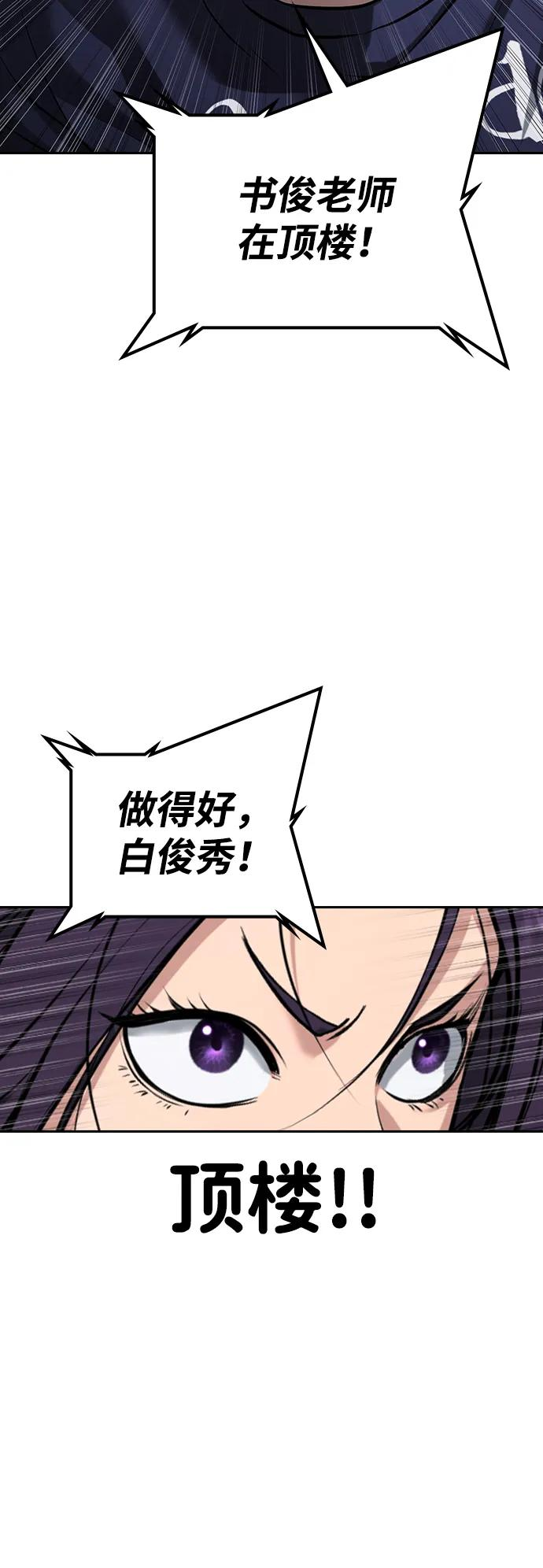 第36话 第112页