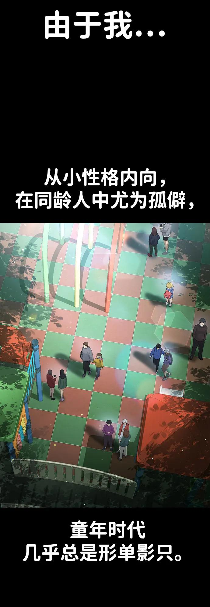 第37话 第3页