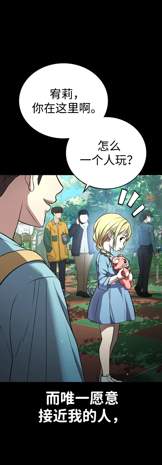 第37话 第4页