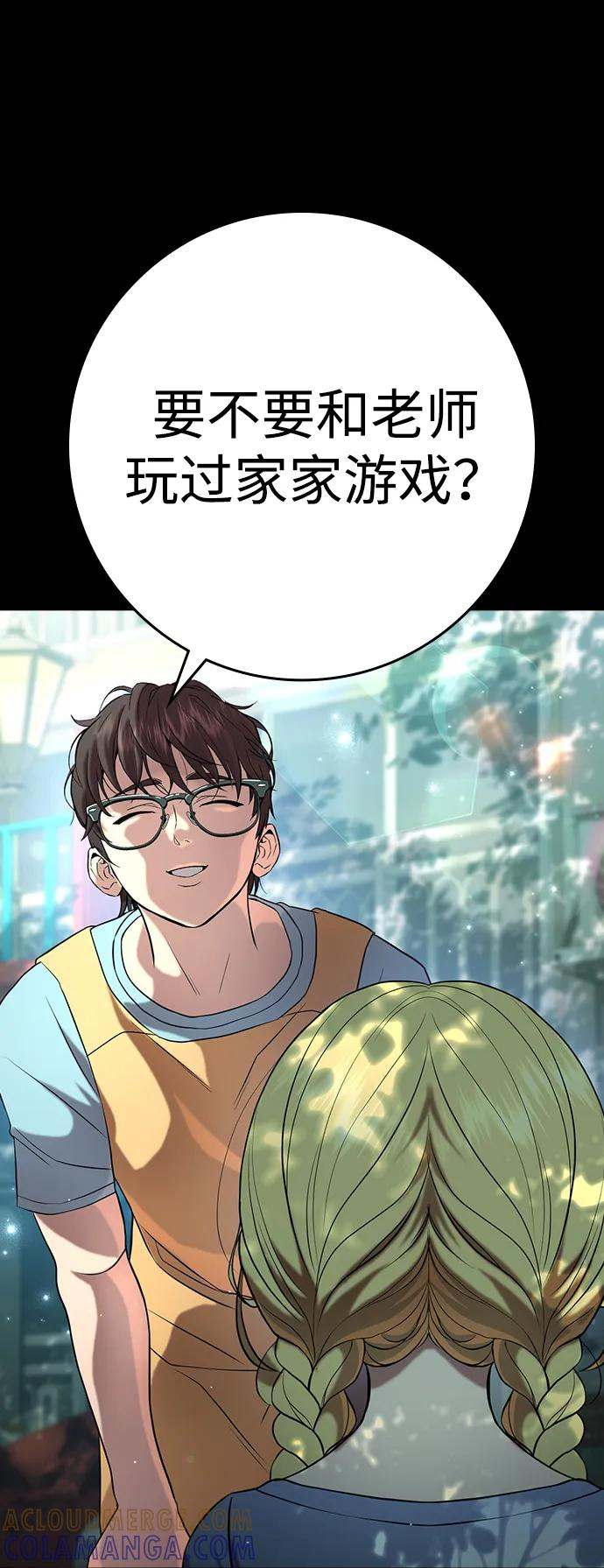 第37话 第5页