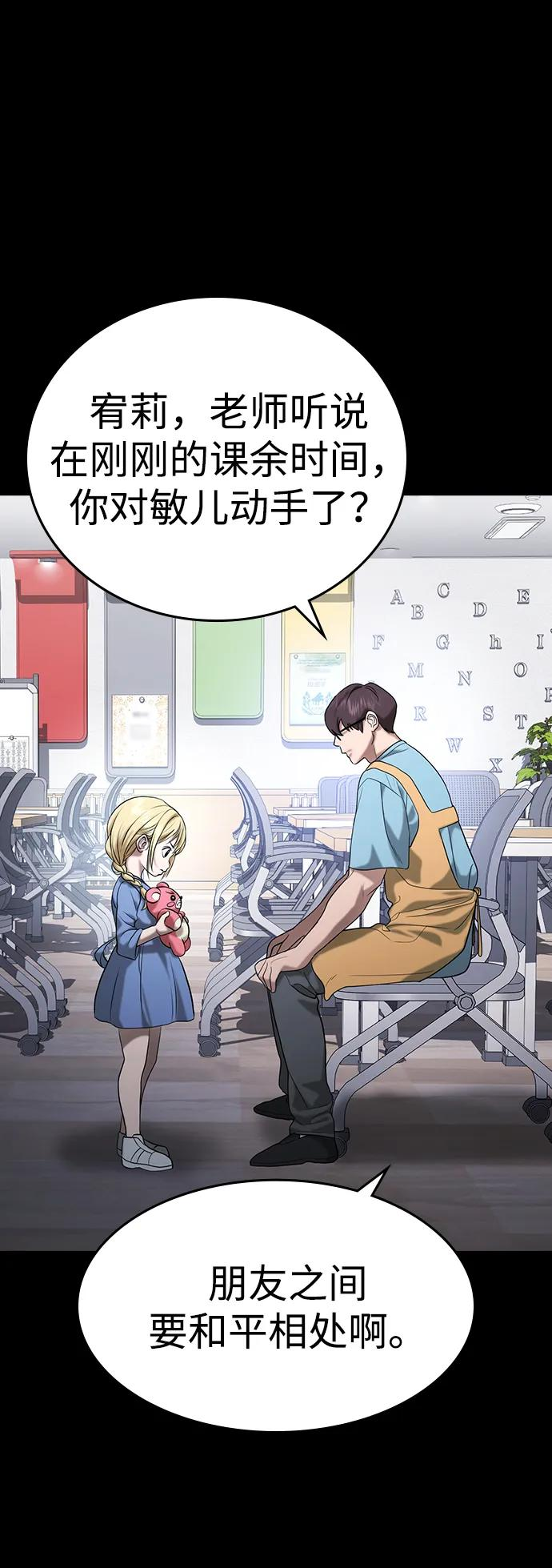 第37话 第7页