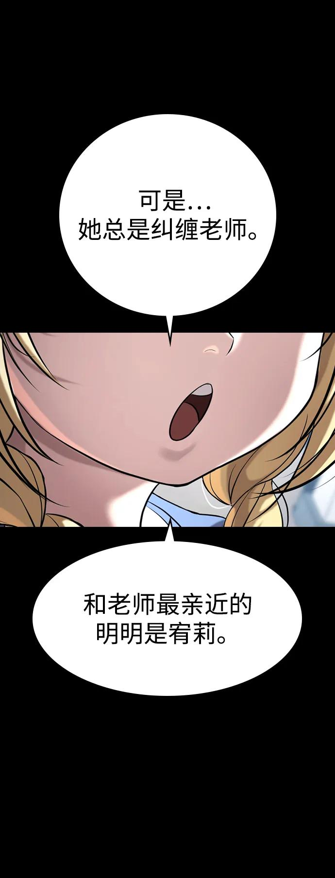 第37话 第8页