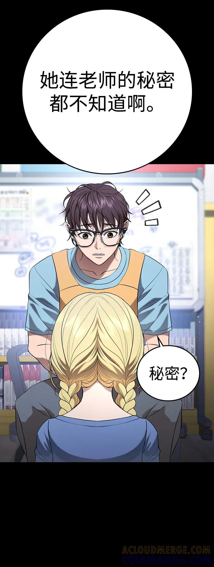 第37话 第9页