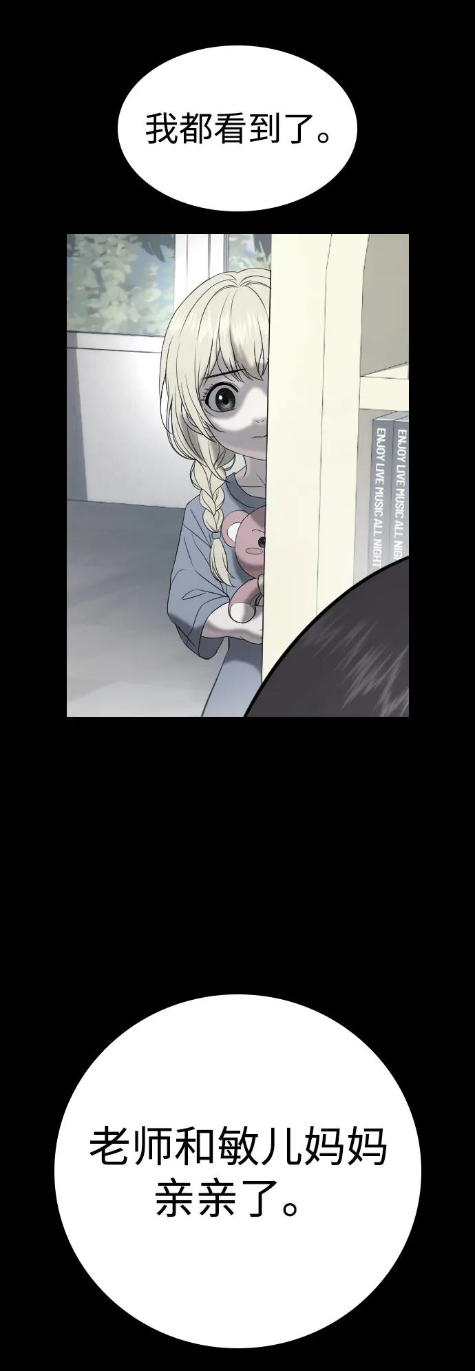 第37话 第10页