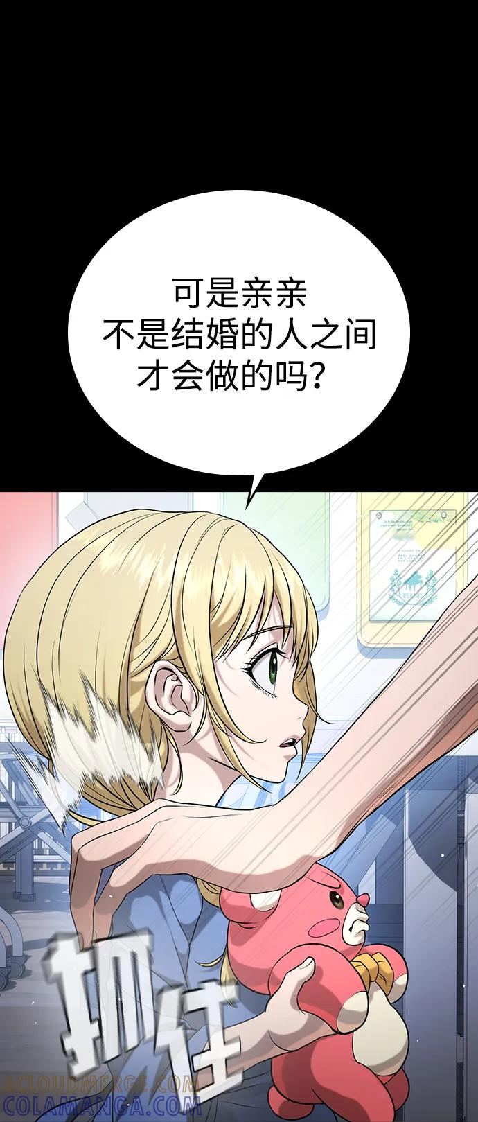第37话 第13页