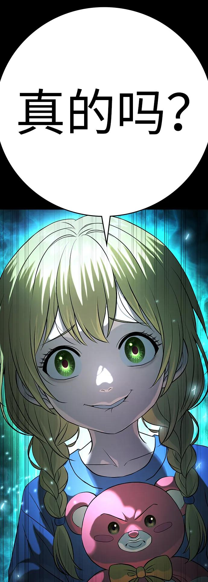 第37话 第18页