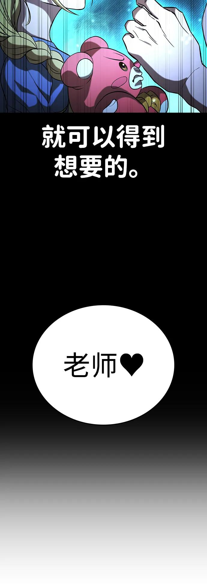 第37话 第20页