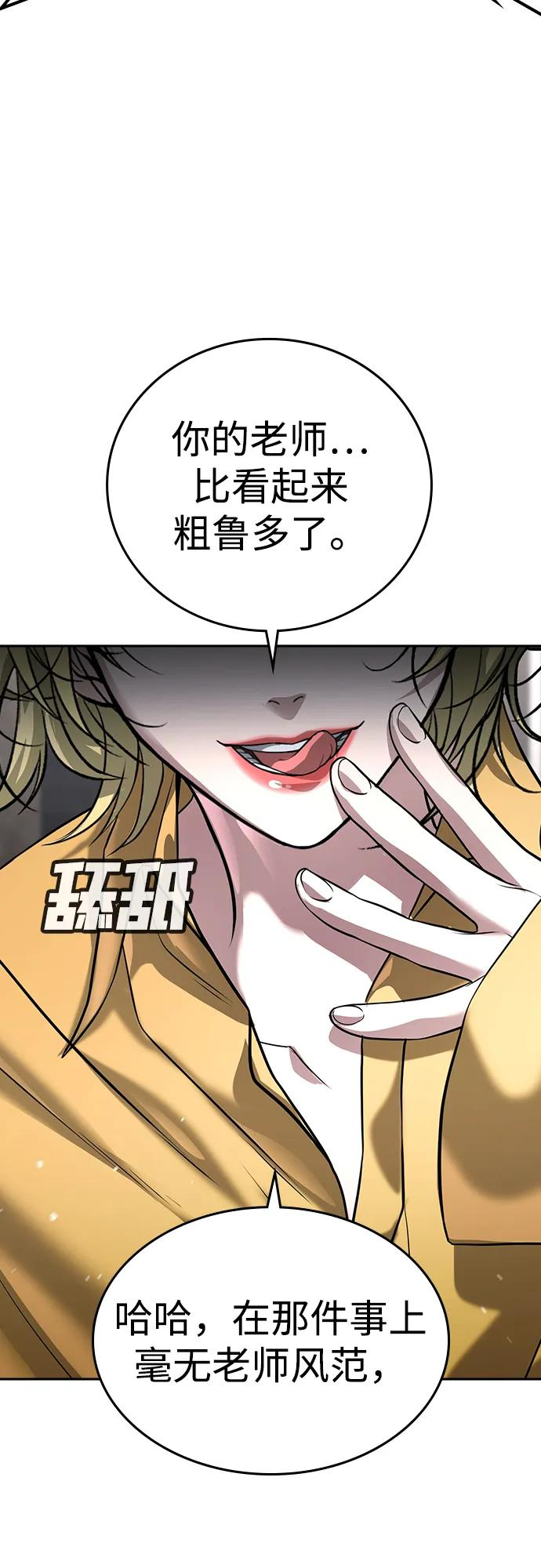 第37话 第26页
