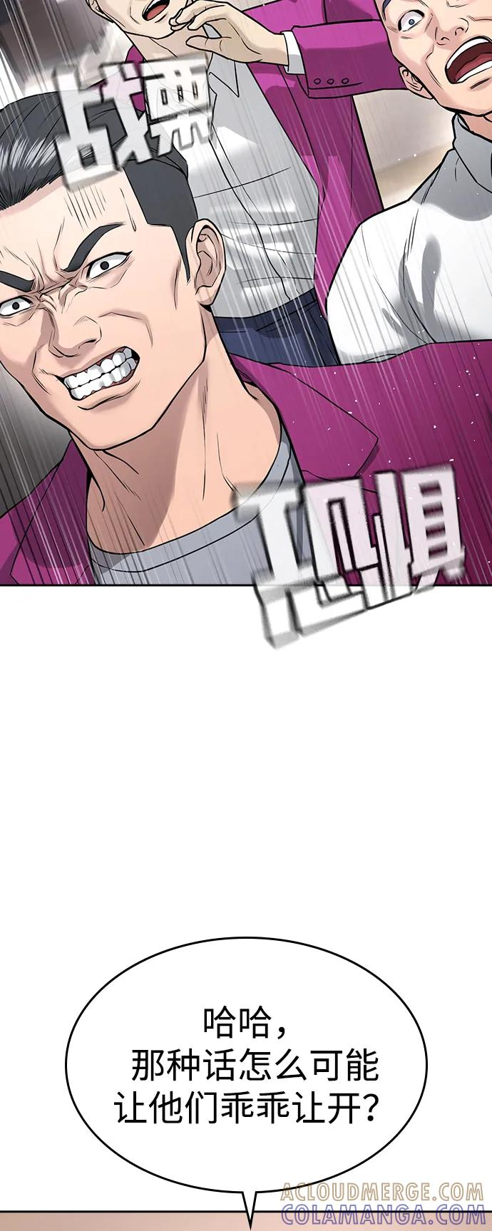 第37话 第33页