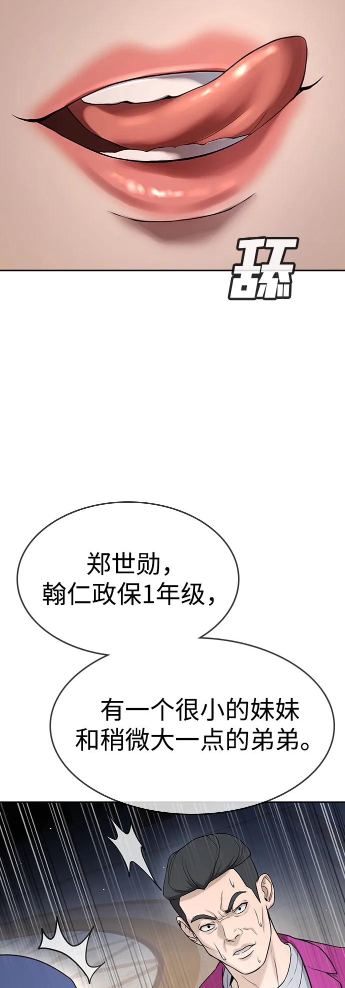 第37话 第34页