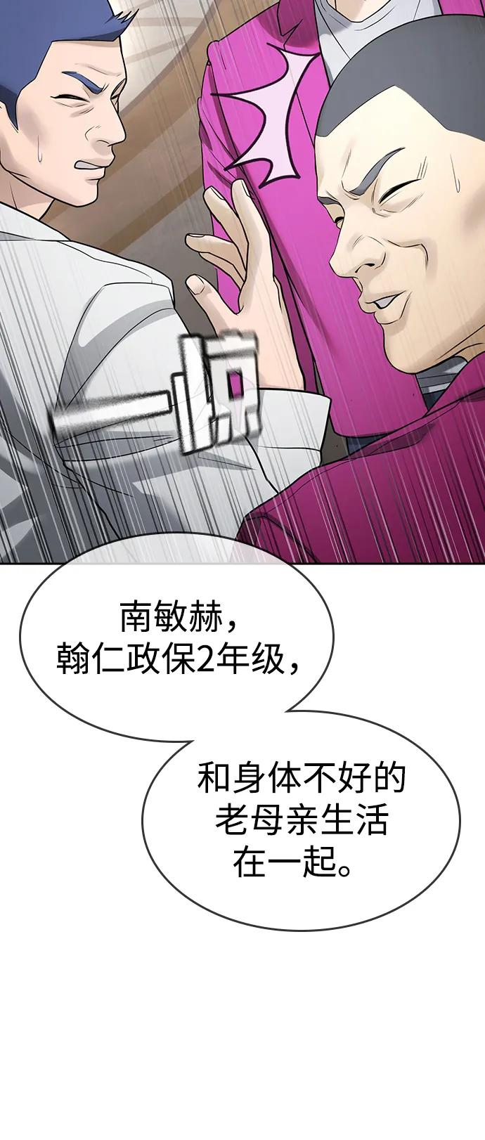 第37话 第35页