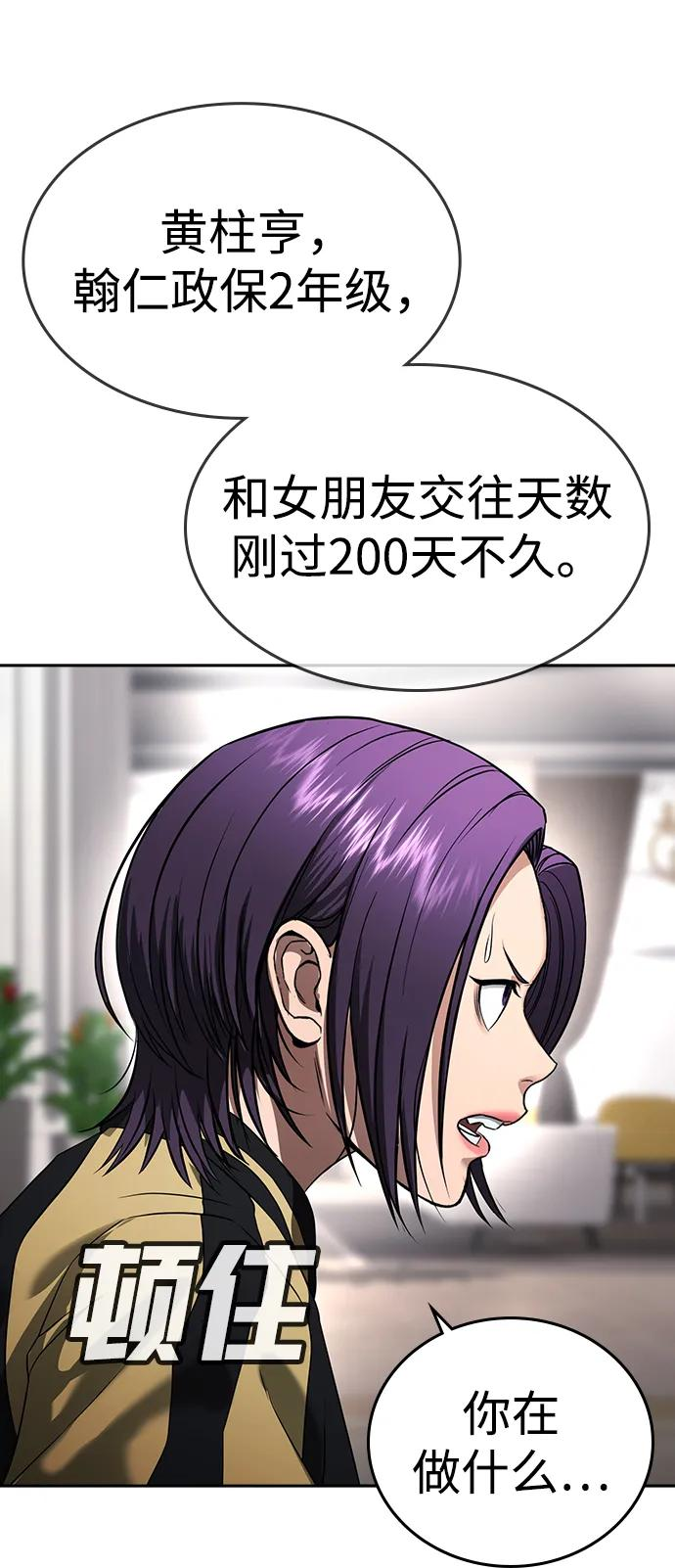 第37话 第36页