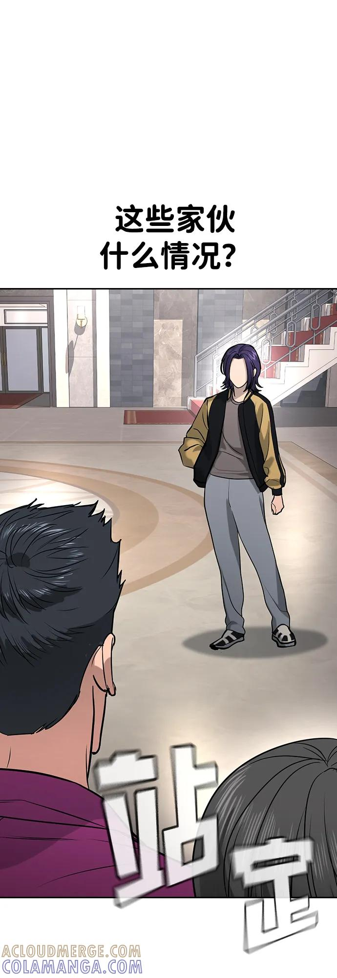 第37话 第37页