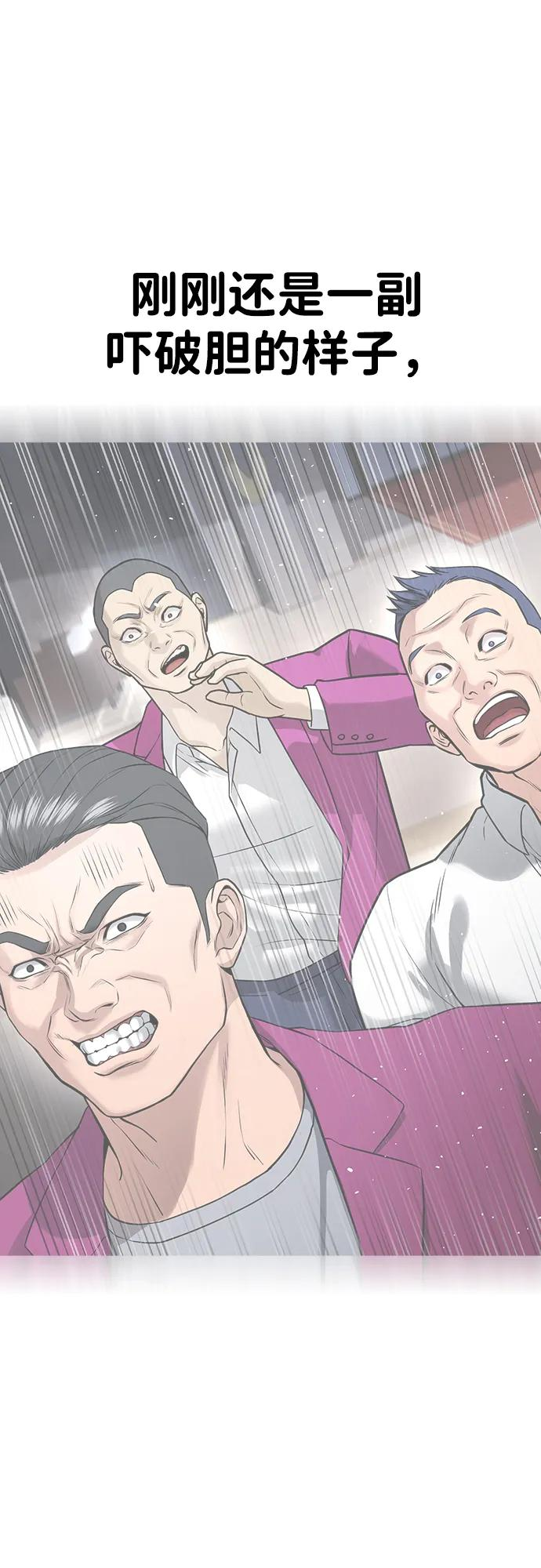 第37话 第38页