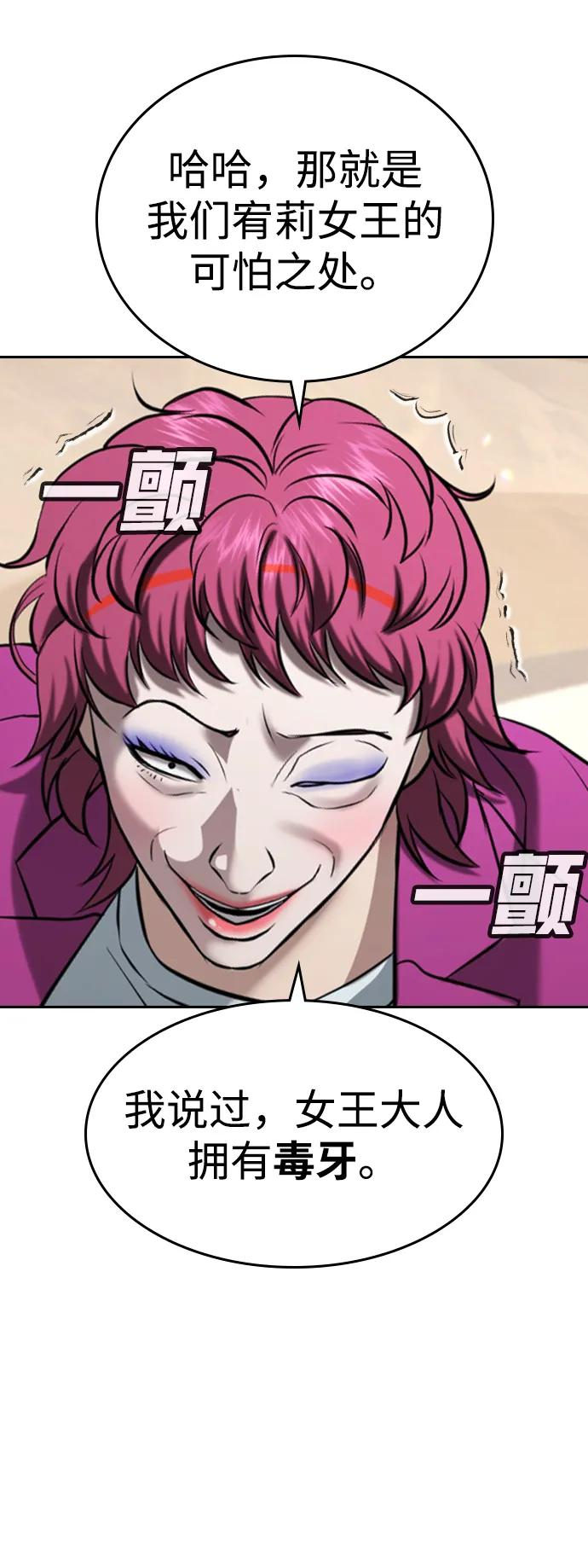 第37话 第40页