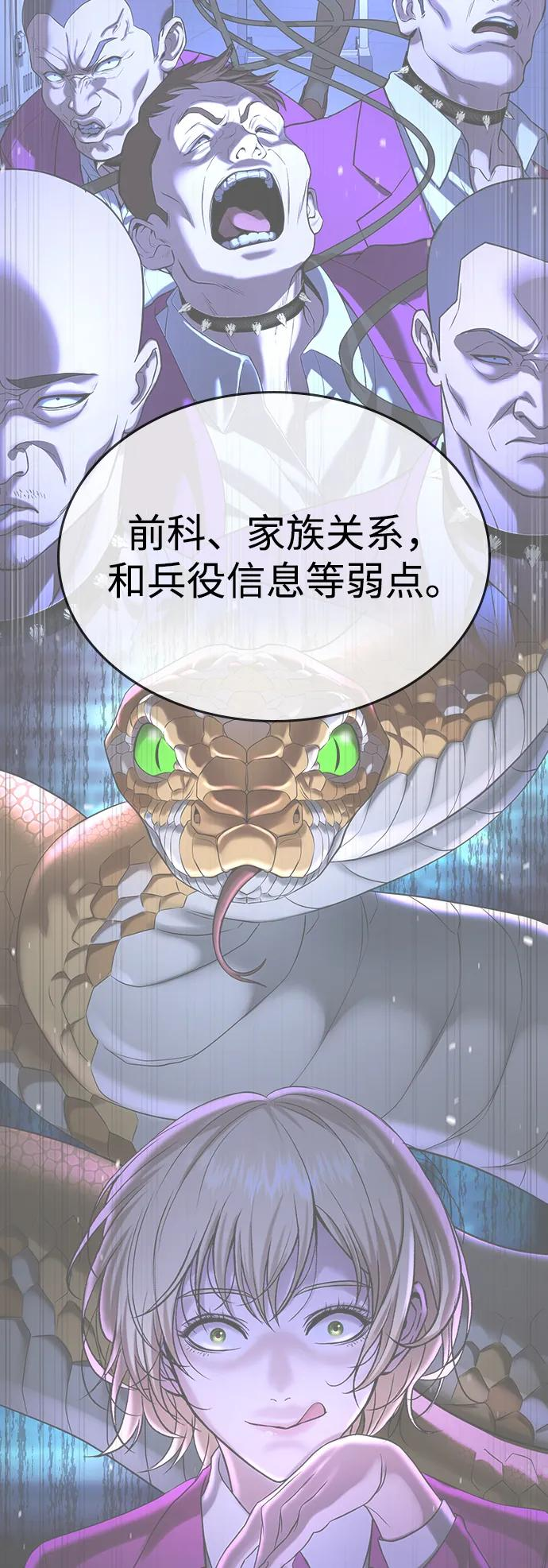 第37话 第42页