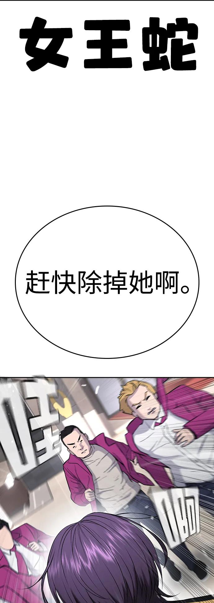 第37话 第46页
