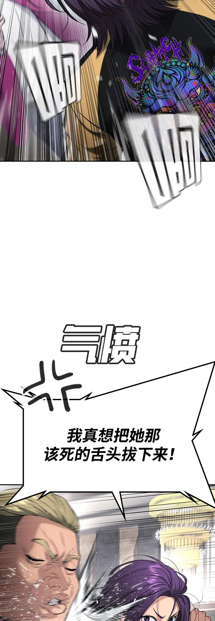 第37话 第47页
