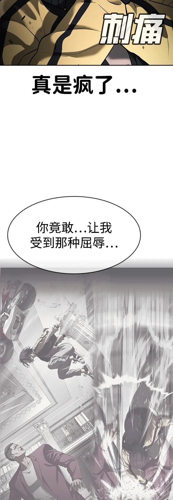 第37话 第52页