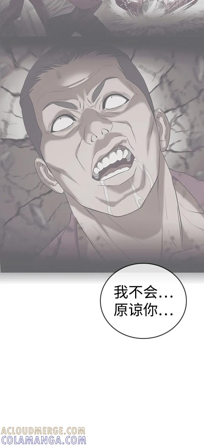第37话 第53页
