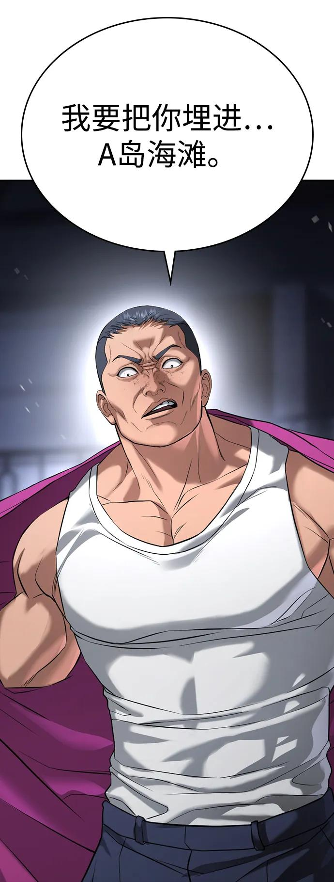 第37话 第54页
