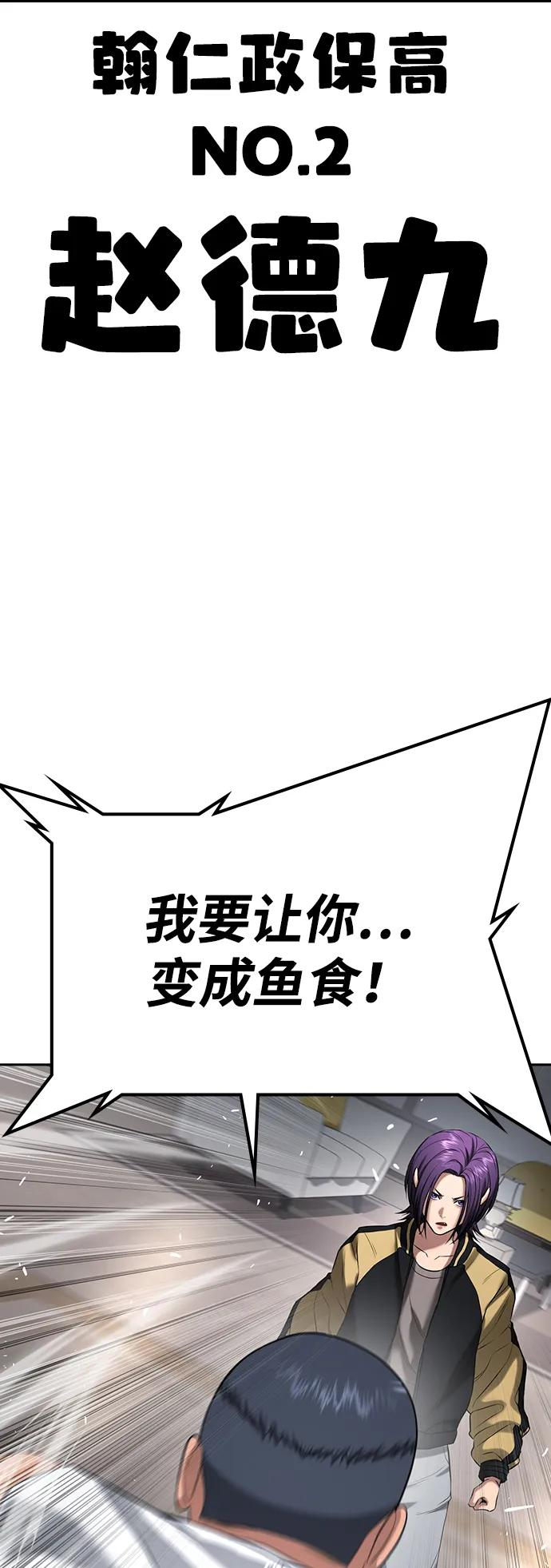第37话 第55页