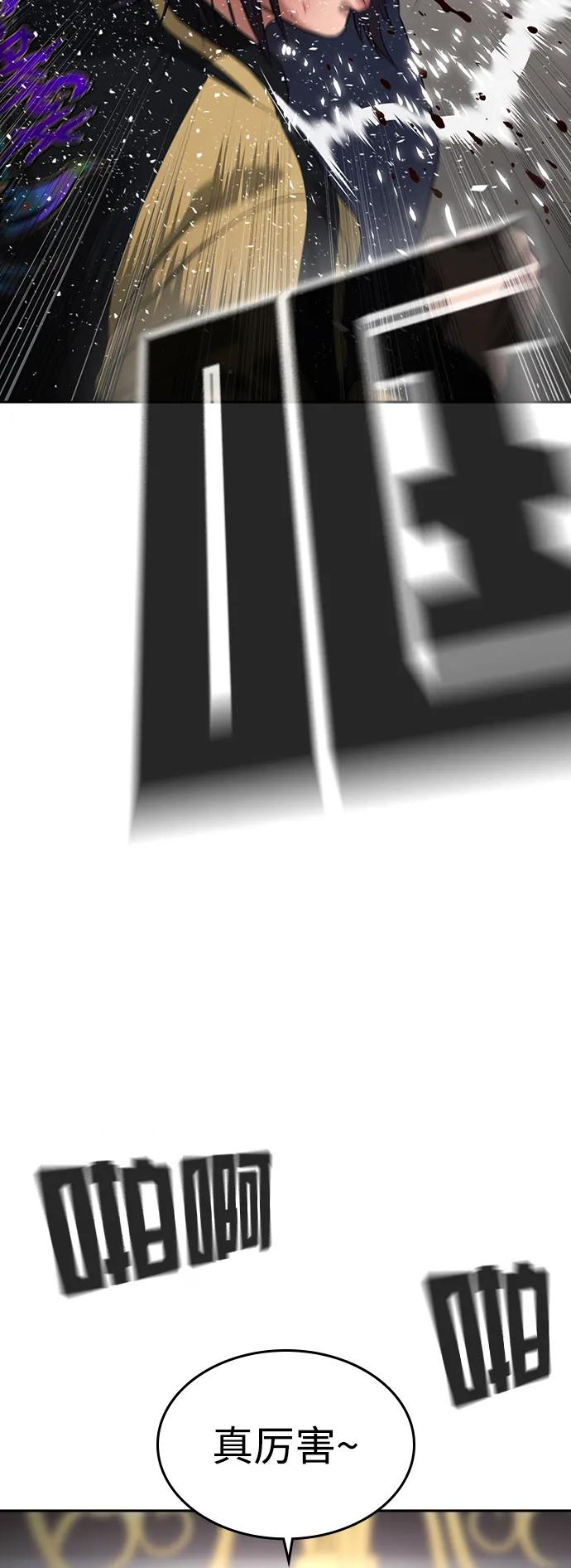 第37话 第59页