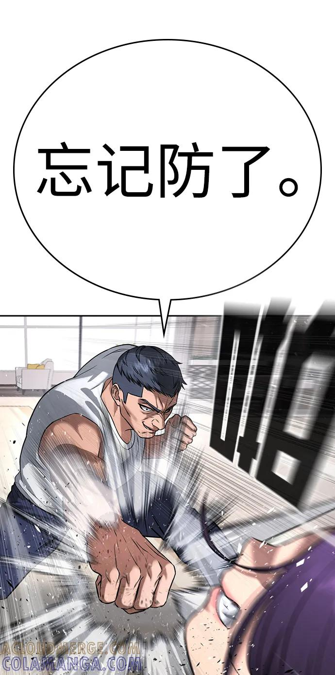 第37话 第65页