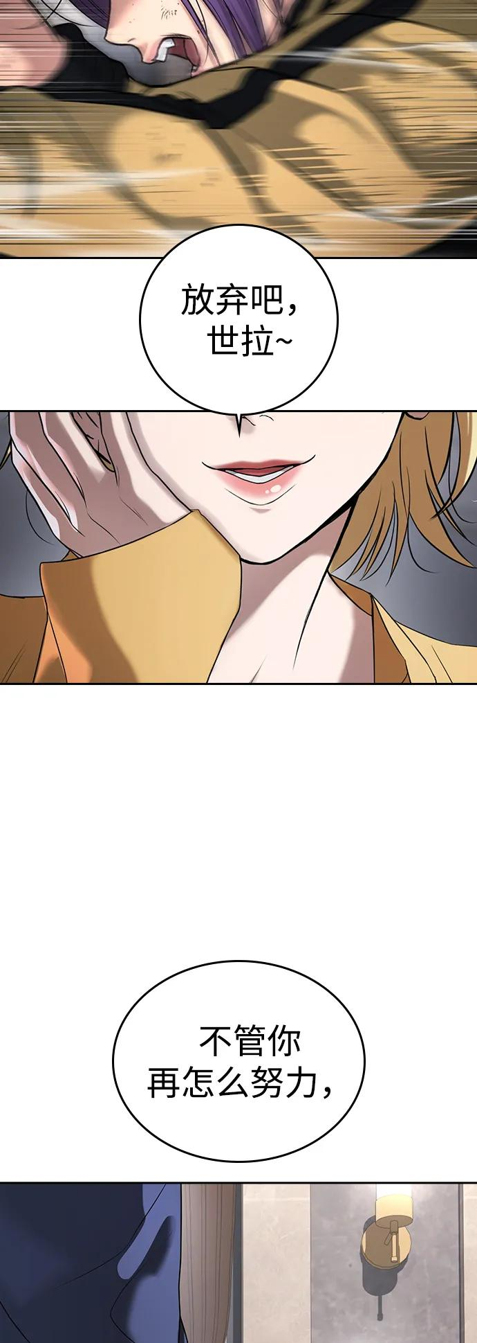 第37话 第67页