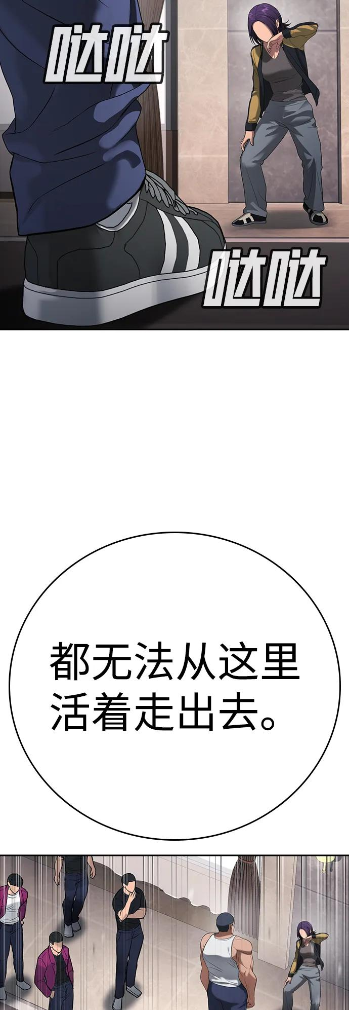 第37话 第68页