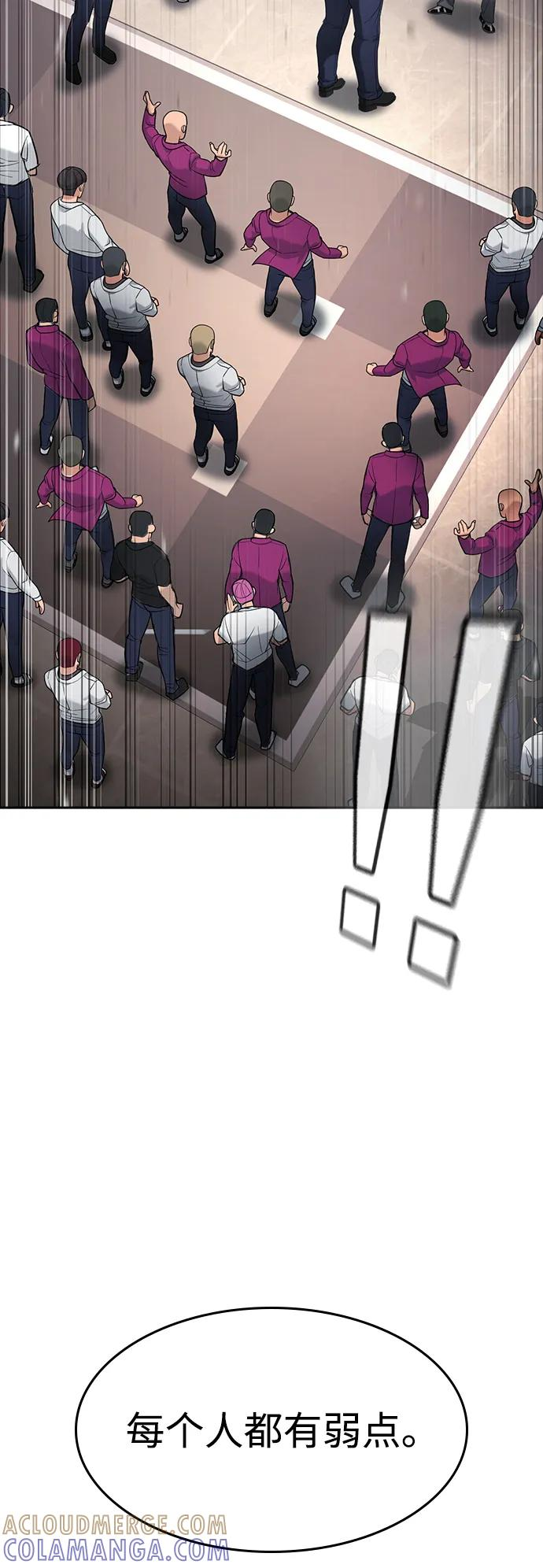 第37话 第69页