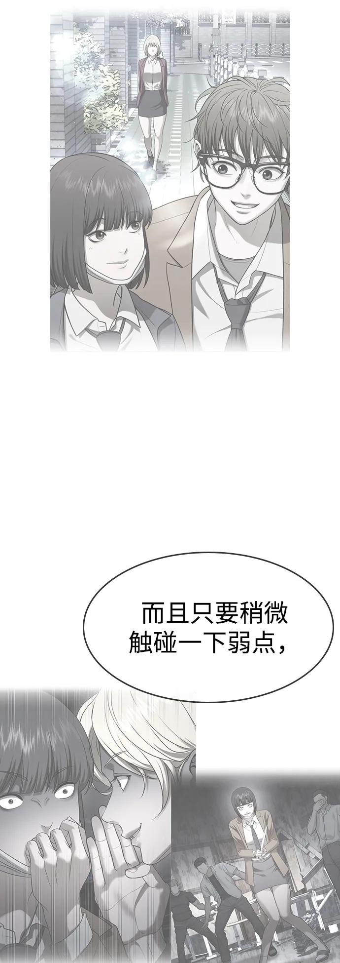 第37话 第70页