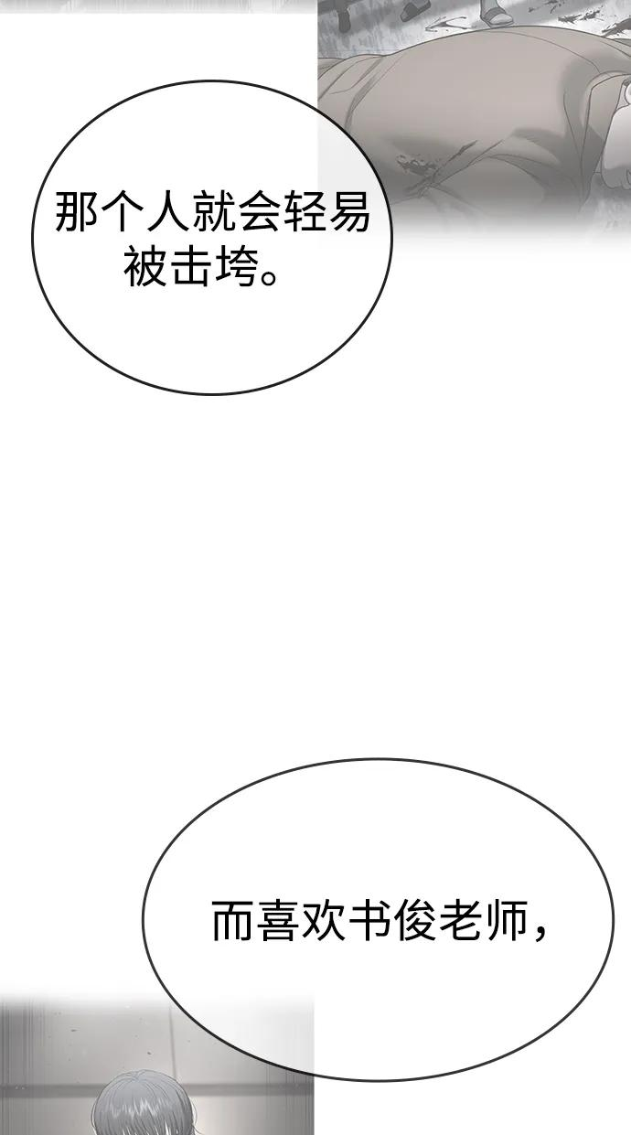 第37话 第71页