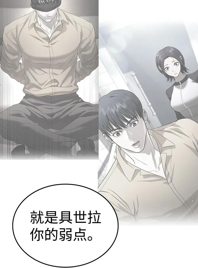 第37话 第72页