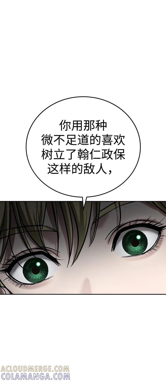 第37话 第73页