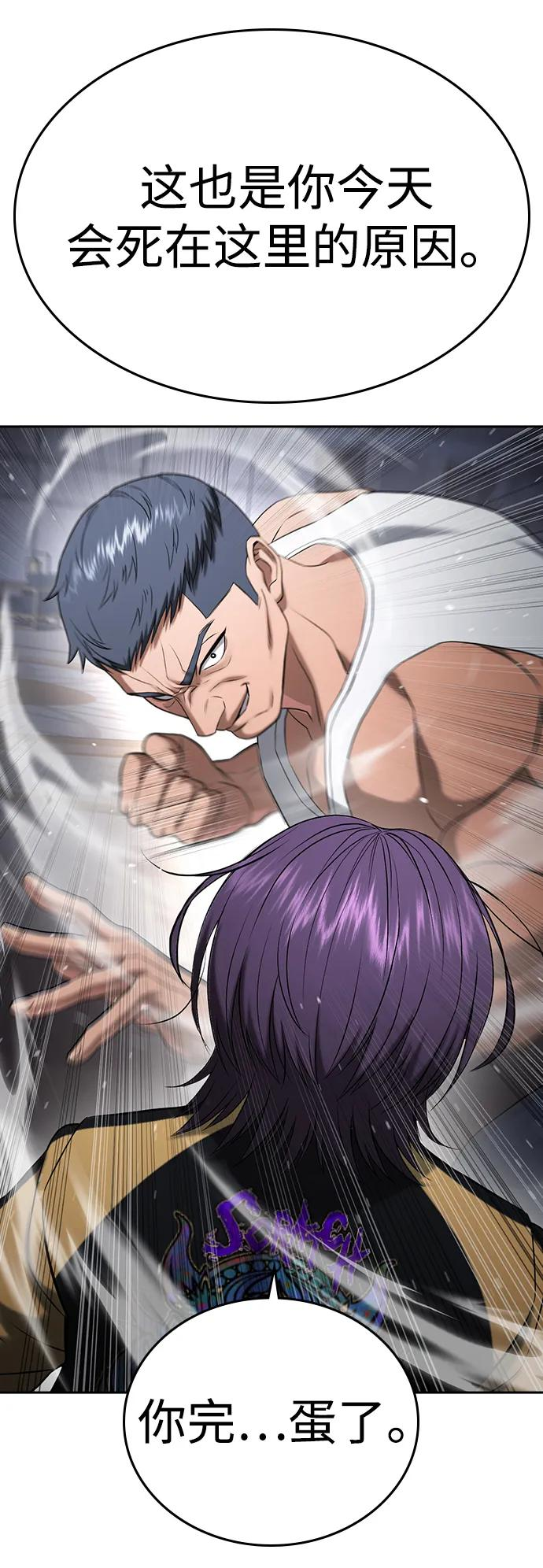 第37话 第74页