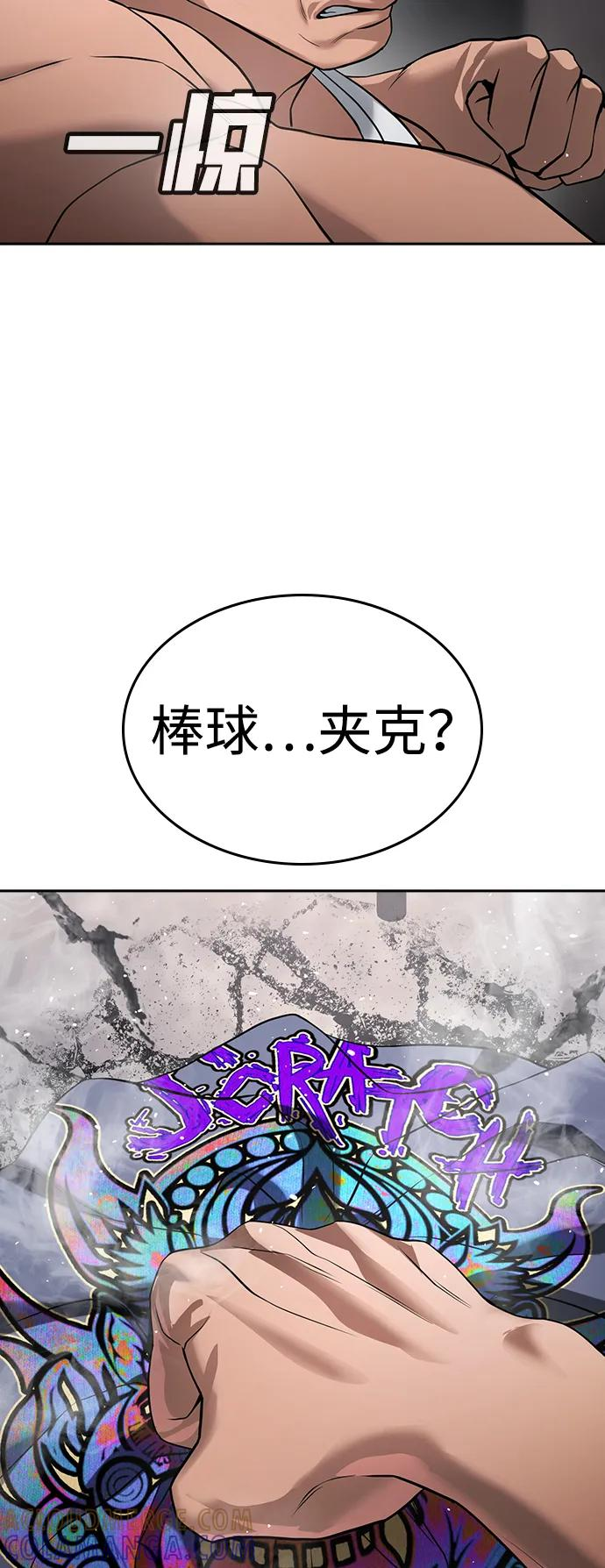 第37话 第77页