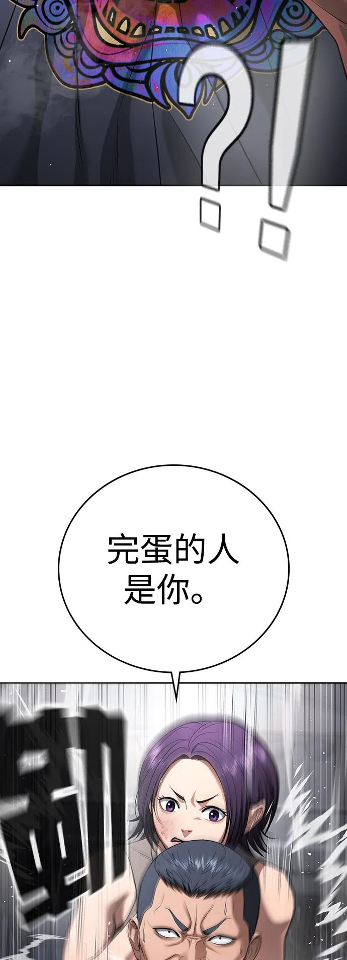 第37话 第78页